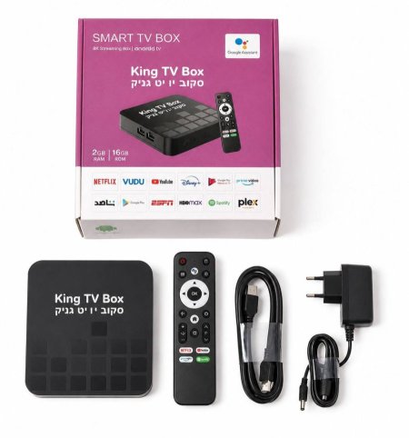 جهاز أندرويد King TV Box