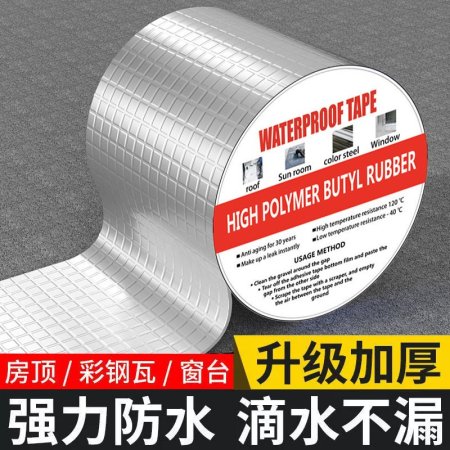 شريط العزل المقاوم للماء (215-2)